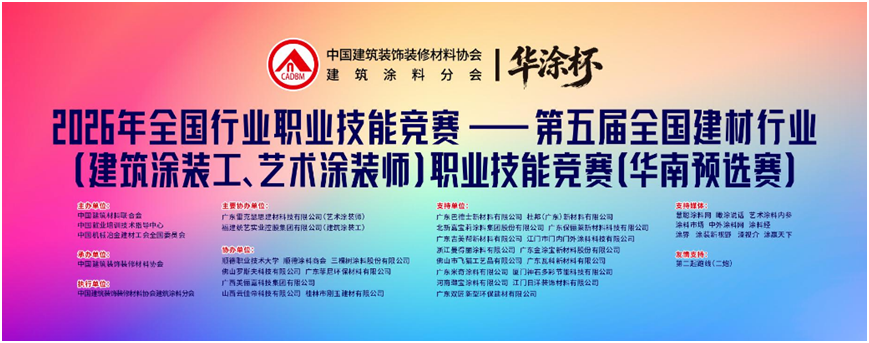 MIKO米可美学鼎力助阵 2026 涂装“国赛”，担任本次大赛艺术涂装师裁判